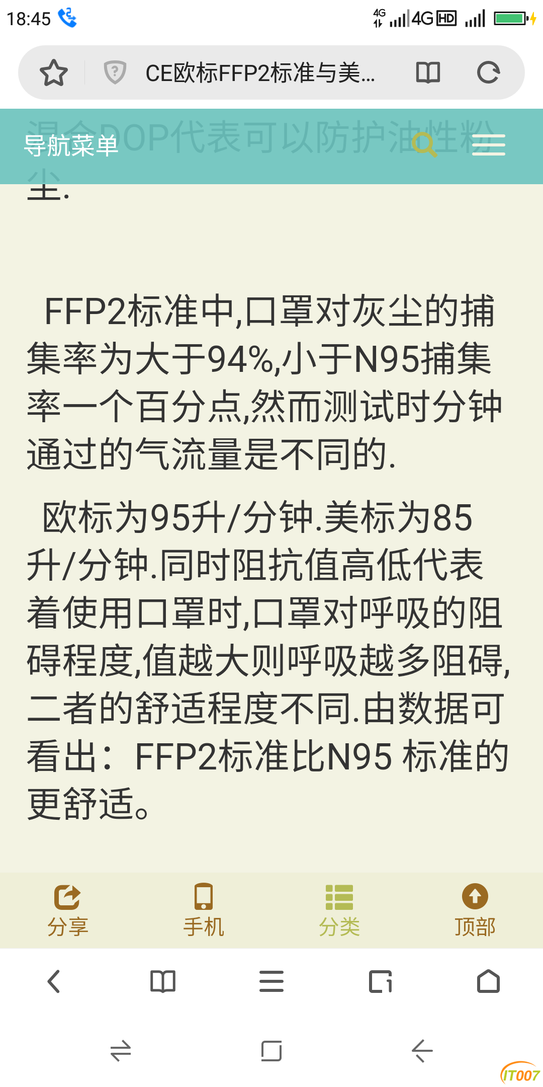 Screenshot_2020-02-17-18-45-30.png