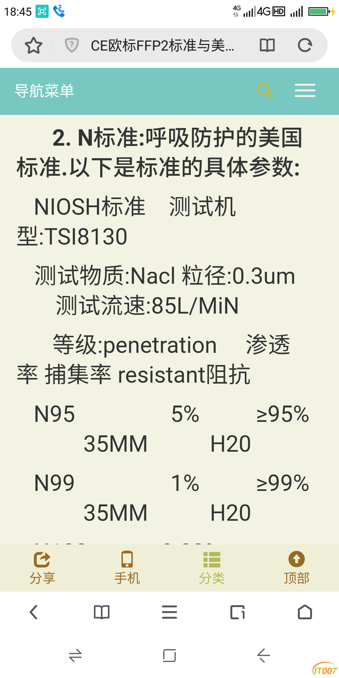 Screenshot_2020-02-17-18-45-48.png