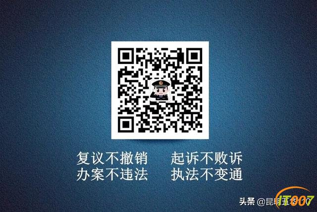 ?【防控疫情】防范疫情人人有责，提前登记快进快出！昆明市入城信息申报扫码登记已开始！-5.jpg