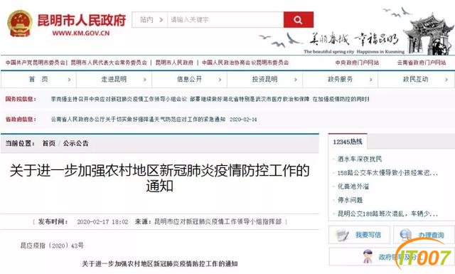 昆明发布“12条”！严禁串门聚餐、严禁集聚活动、严格封闭管理、严格设卡管控-1.jpg