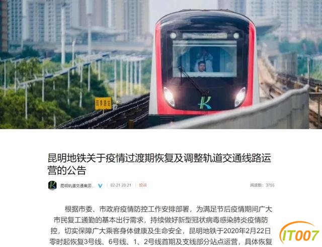 昆明地铁、53条公交路线，今天恢复运营（内附具体线路）-2.jpg
