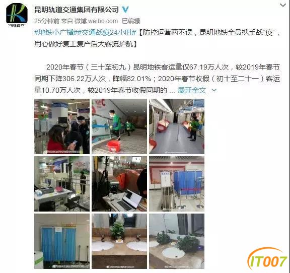 今天昆明部分地铁、公交恢复啦！记者实地探访-8.jpg