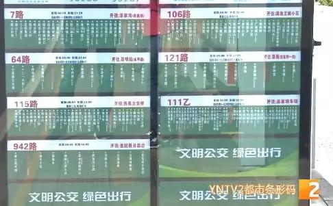 「条码服务」“有些车迟迟不来”昆明部分公交线路恢复运营，跨站停靠，市民出门前要查询-3.jpg