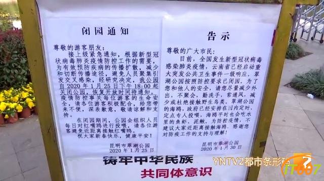 5月1日前，普者黑部分景区可免费游览！昆明的翠湖公园和海埂大坝恢复开放日期待定-19.jpg