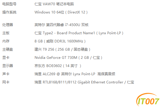 电脑配置.png