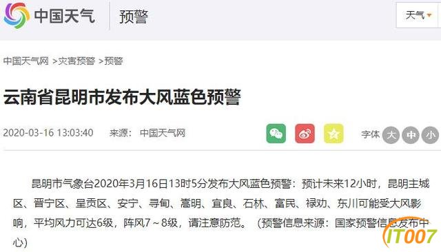 紧急！云南连发48个大风预警，别被吹飞了！明天昆明预计有雨-2.jpg