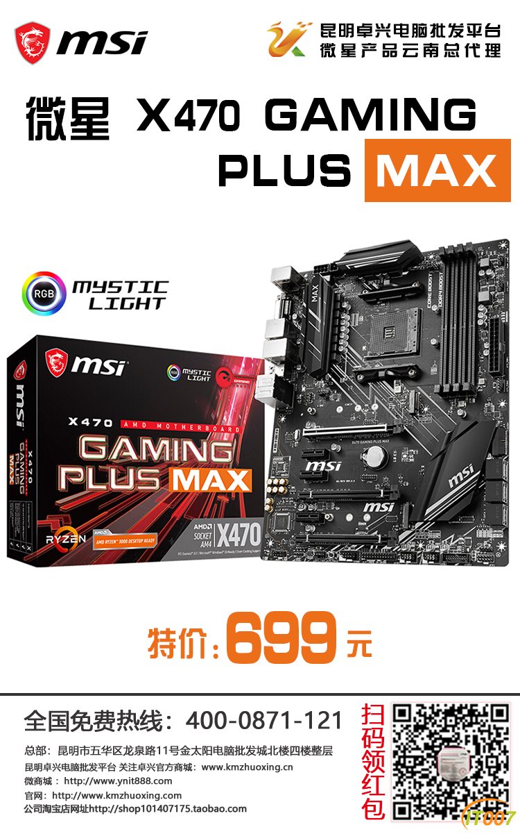 微星X470 GAMING PLUS MAX.jpg