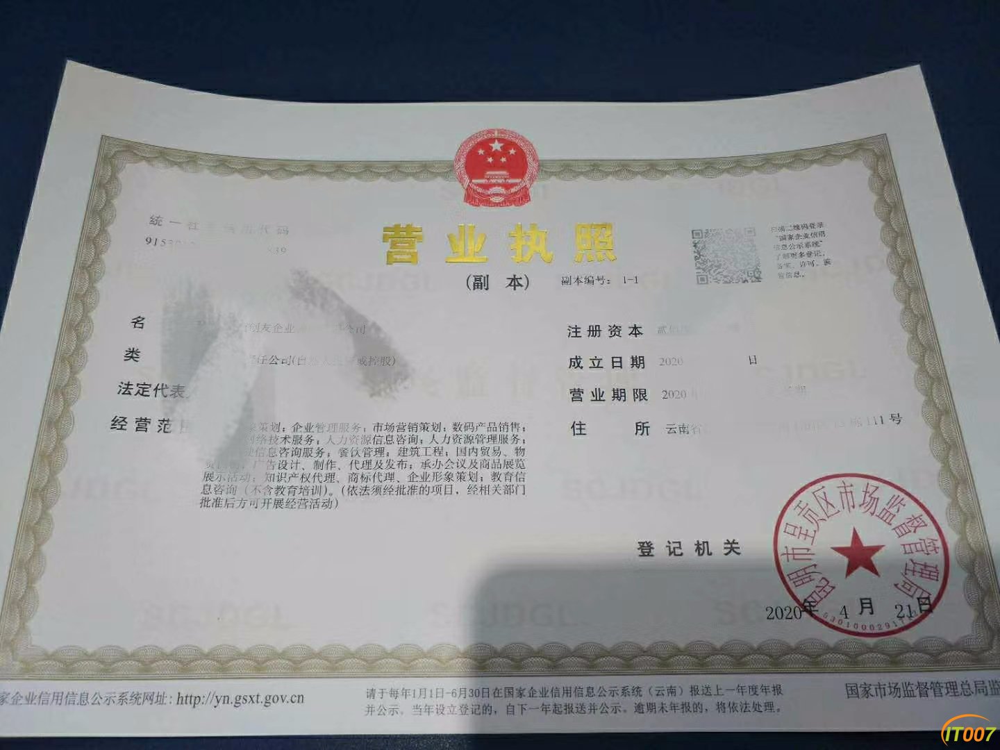 个人注册公司营业执照,税务没有开户