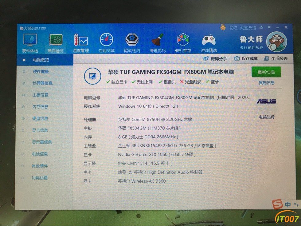 东恒数码华硕飞行堡垒游戏本i78代1060显卡