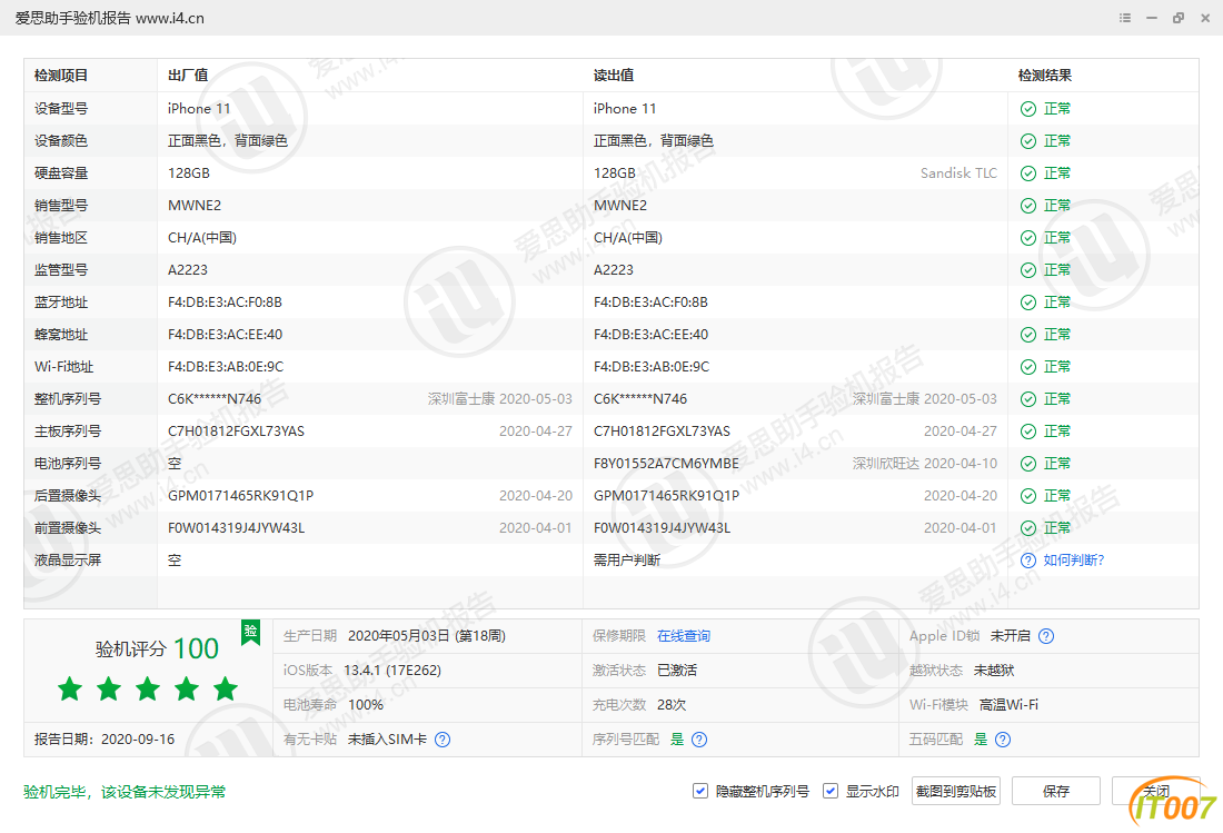 iPhone 11_验机报告_0018781921C3802E.png