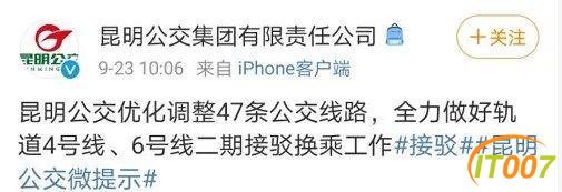 好消息！昆明47条公交线路优化调整！快来看看方便你坐4号线吗？-2.jpg