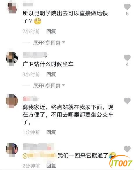 昆明地铁4号线开通了！公交线路有调整！那沿线房价呢？-1.jpg
