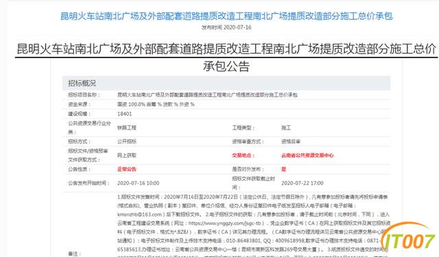 昆明火车站与地铁打通了！10月1日，南广场正式使用-8.jpg