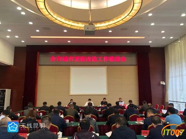 重磅！昆明出台城改行动计划，3年完成全市城中村拆迁-2.jpg