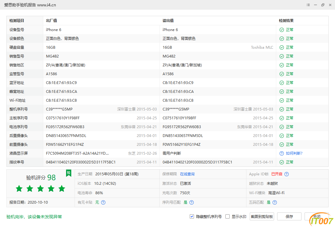 iphone 6_验机报告_000e1dd424f14426.png