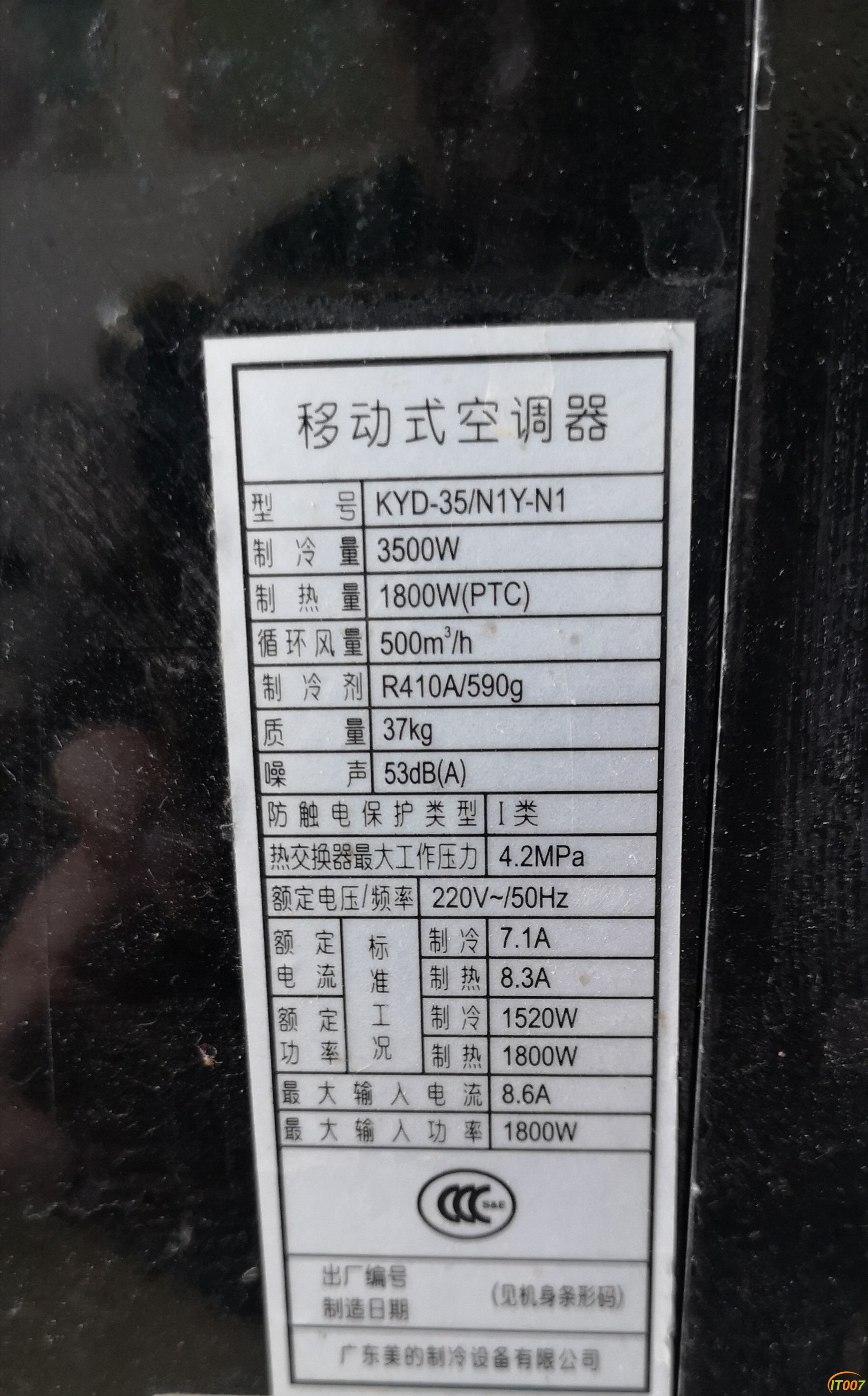 移动空调 美的 型号.jpg