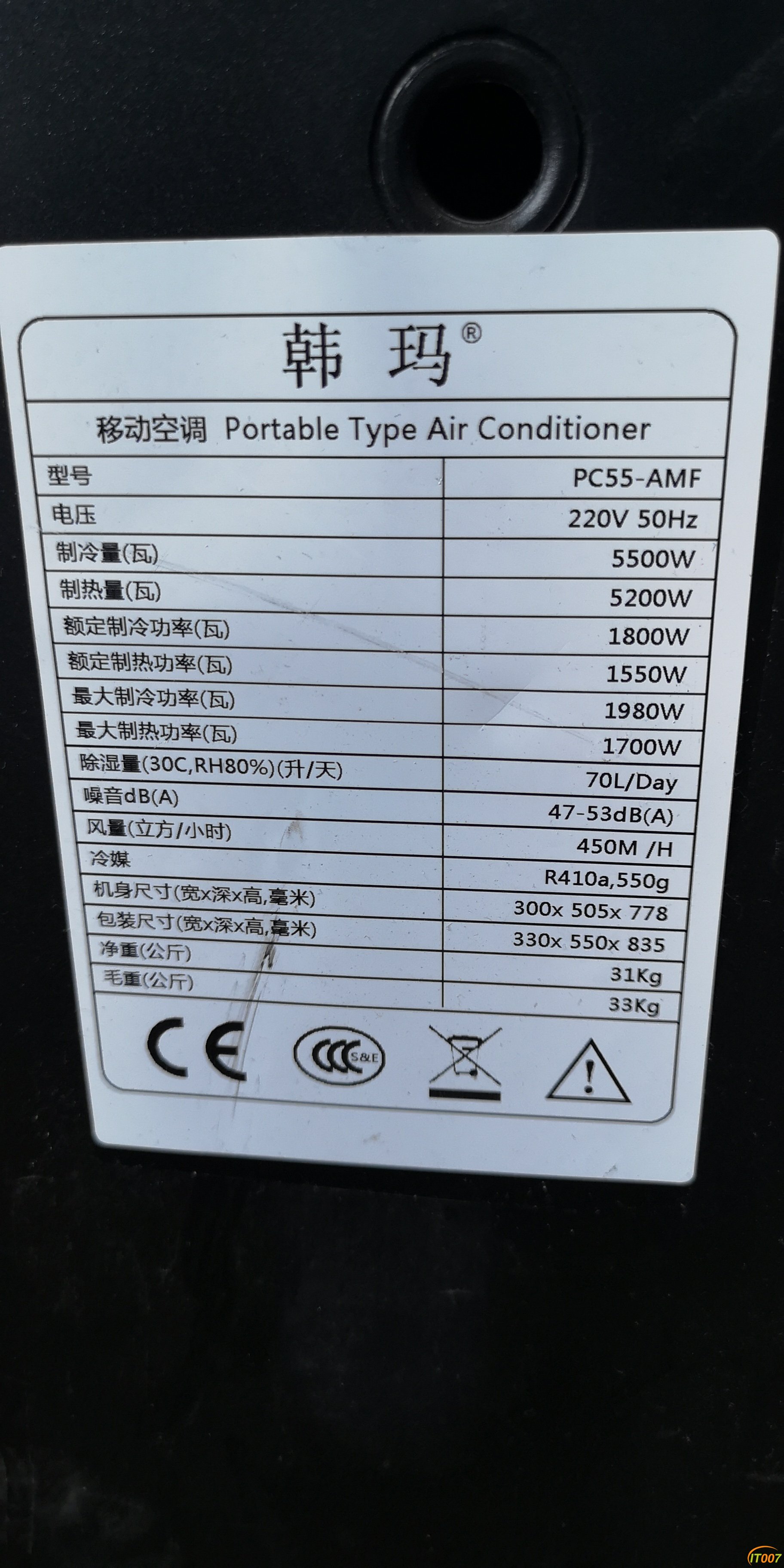 移动空调 韩 型号.jpg