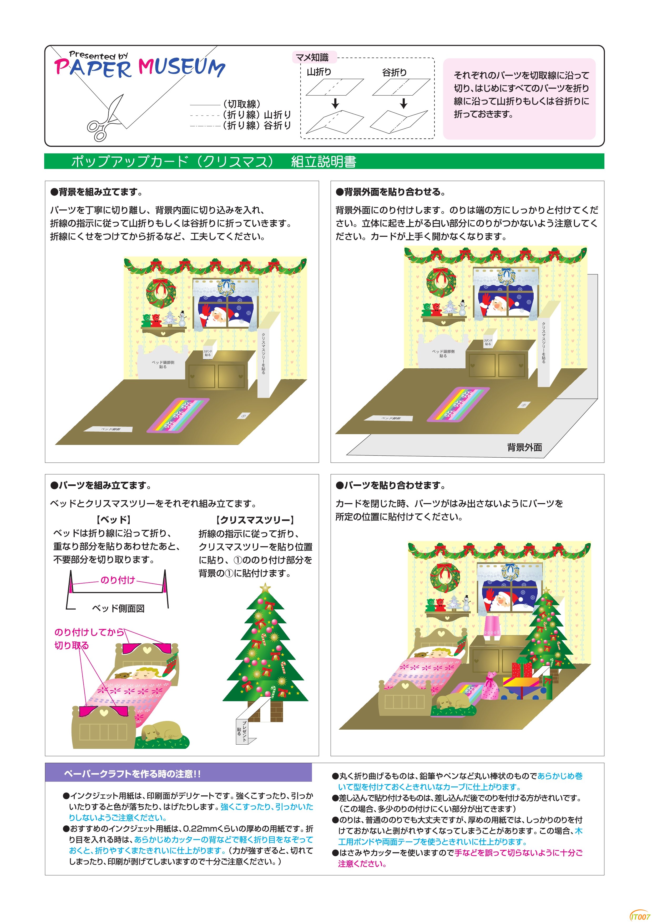 立体贺卡制作说明0000.jpg