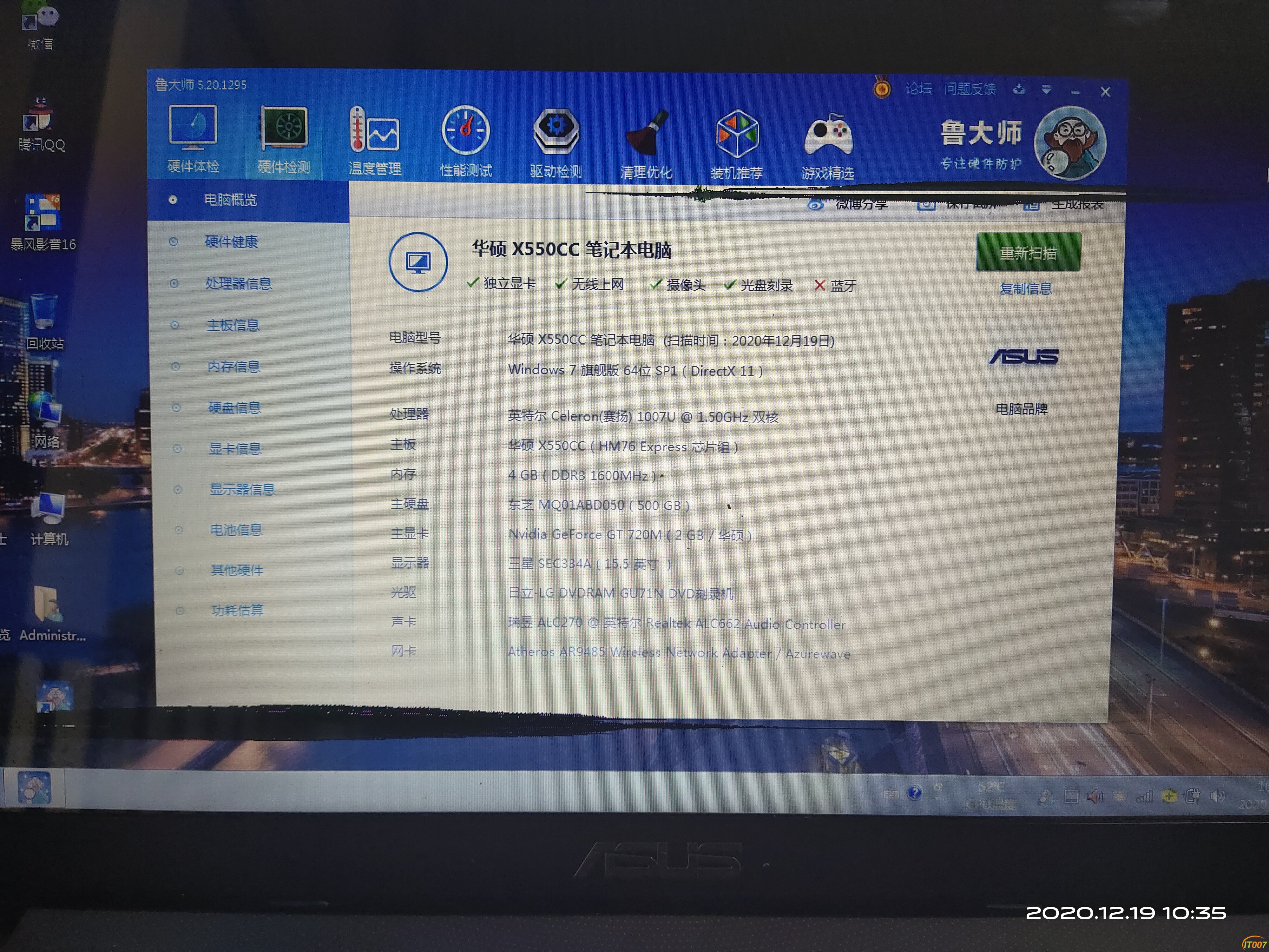 华硕笔记本x550c