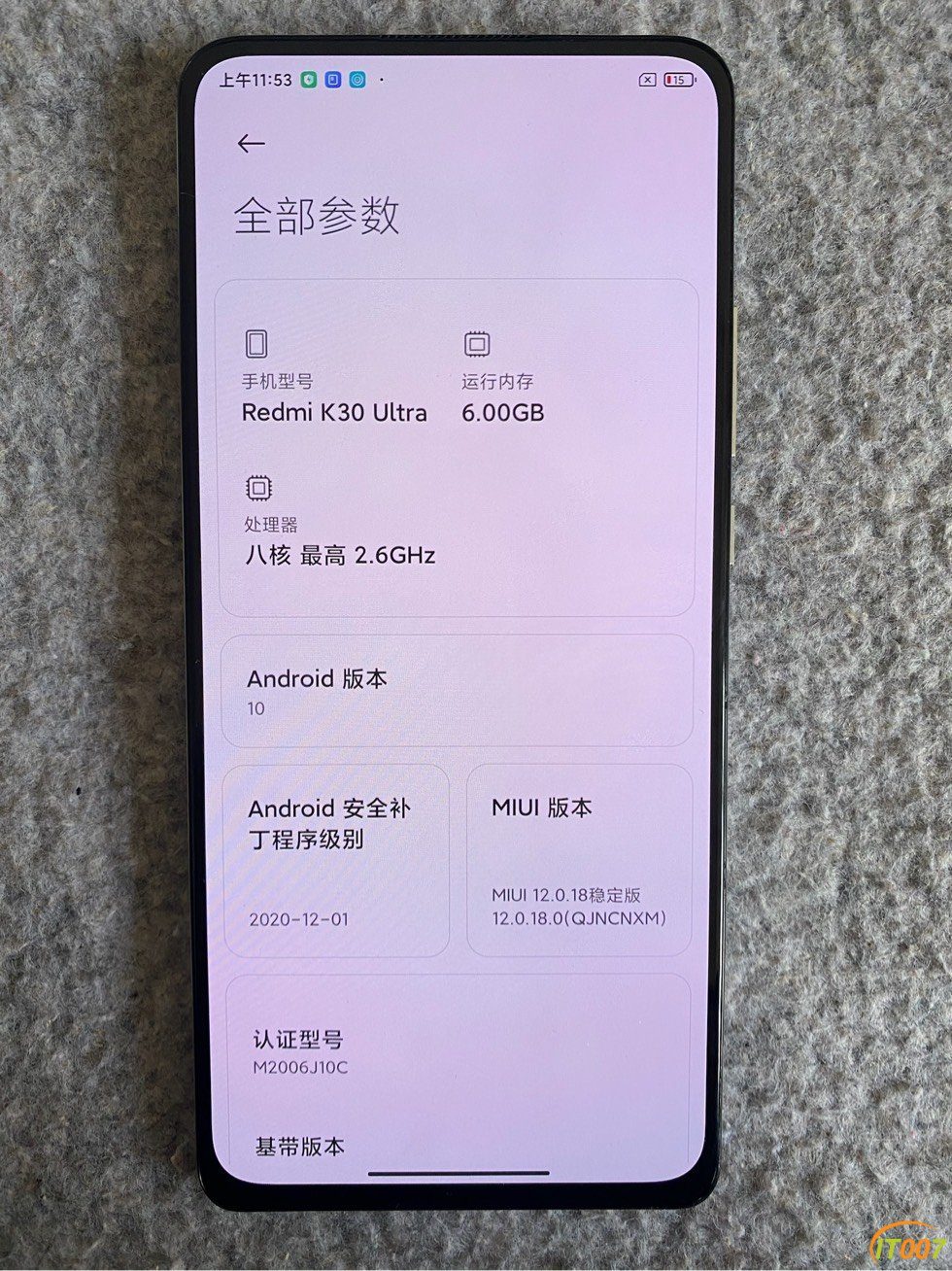 红米k30至尊纪念版