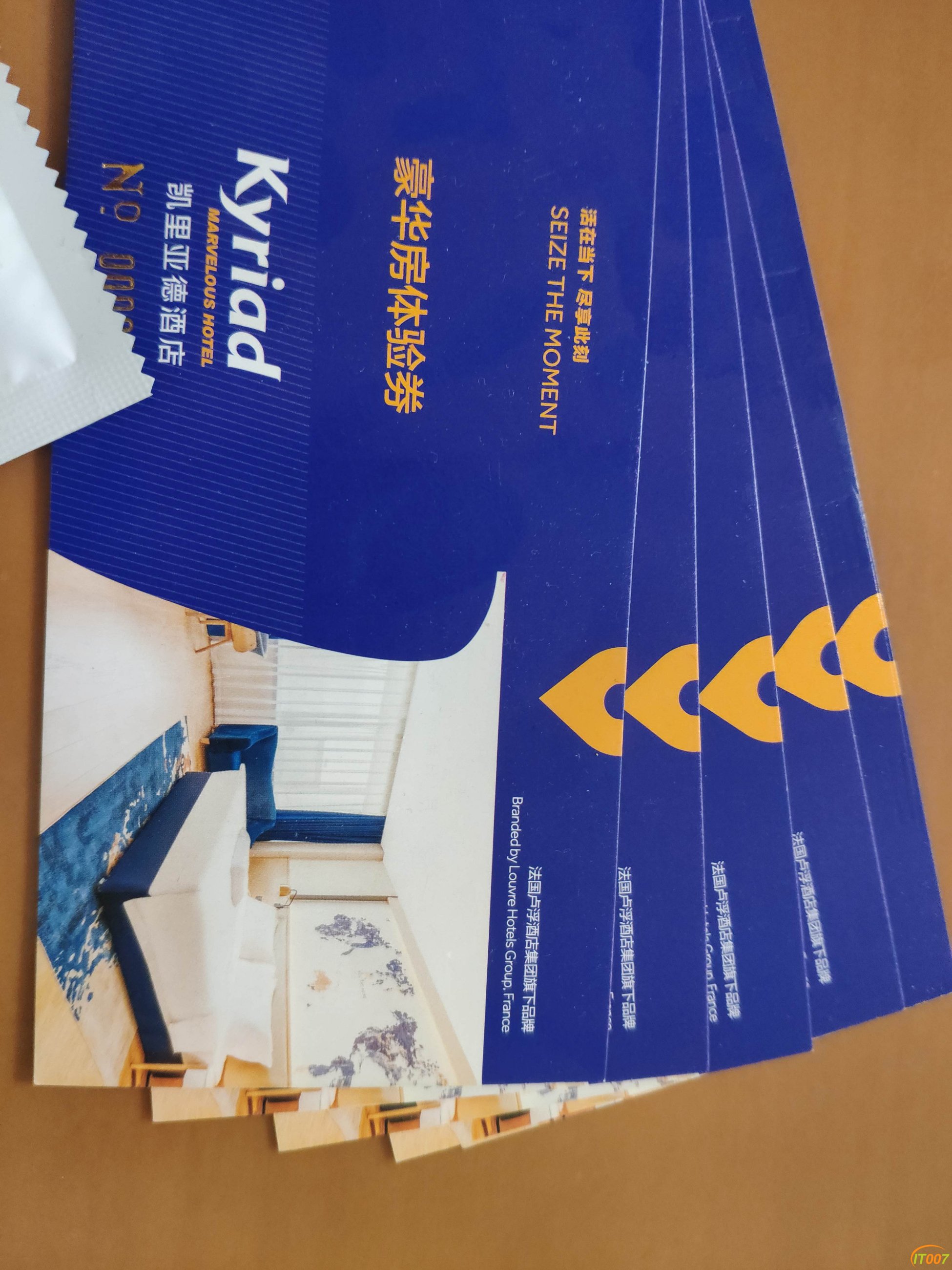 生活服务吾悦广场旁凯里亚德酒店体验券