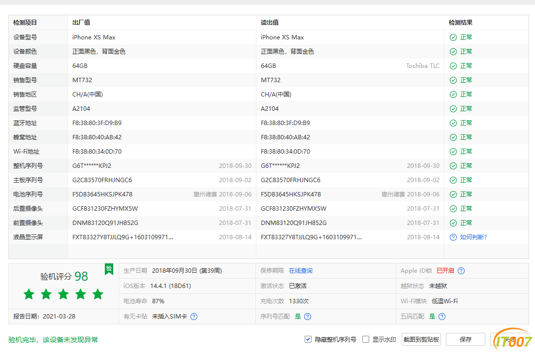 微信图片_20210328160405.png