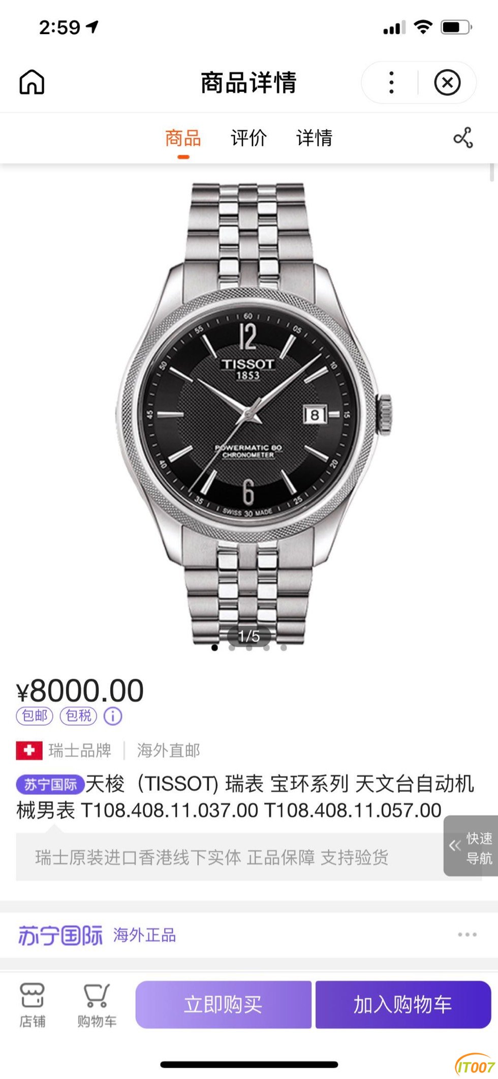 被秒封贴小周先生天梭新款宝环高端手表