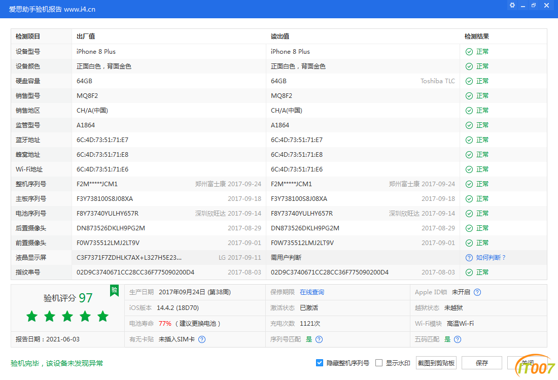 iPhone 8 Plus_验机报告_000E59503821EFAE.png
