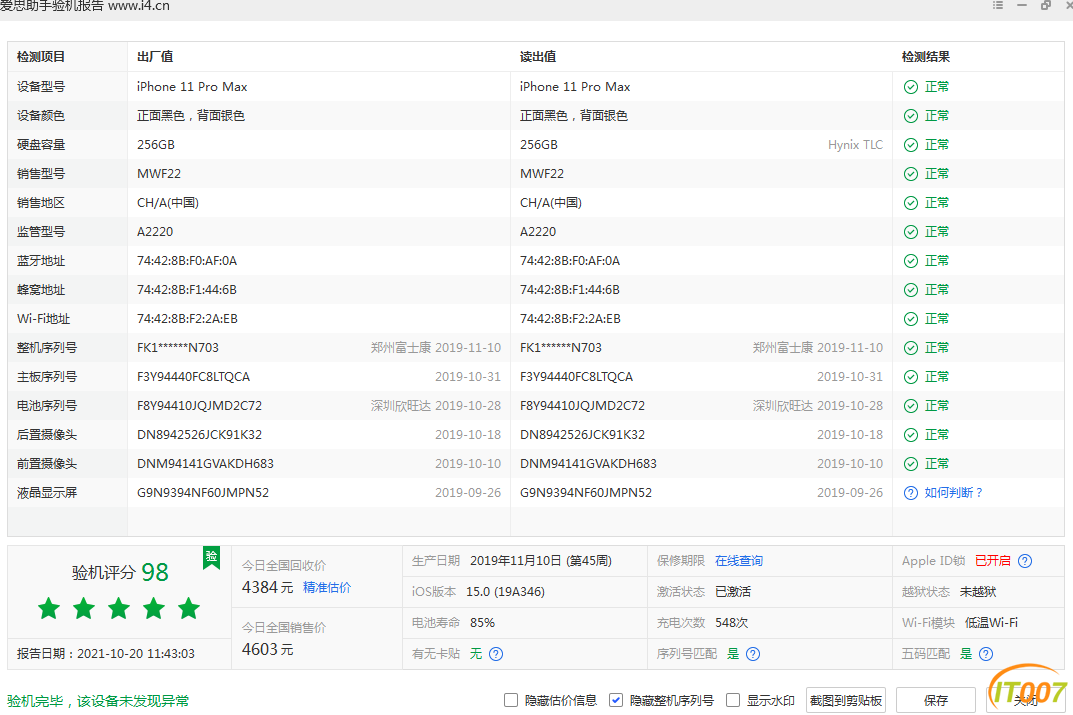 微信图片_20211021163451.png