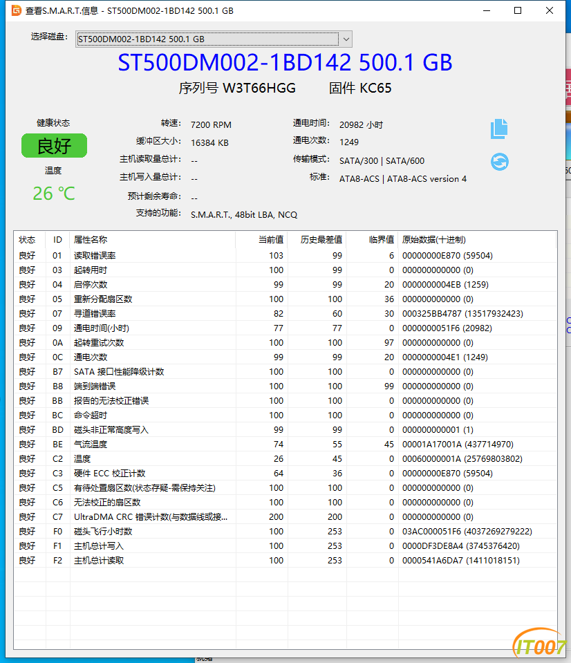 希捷500 1.png