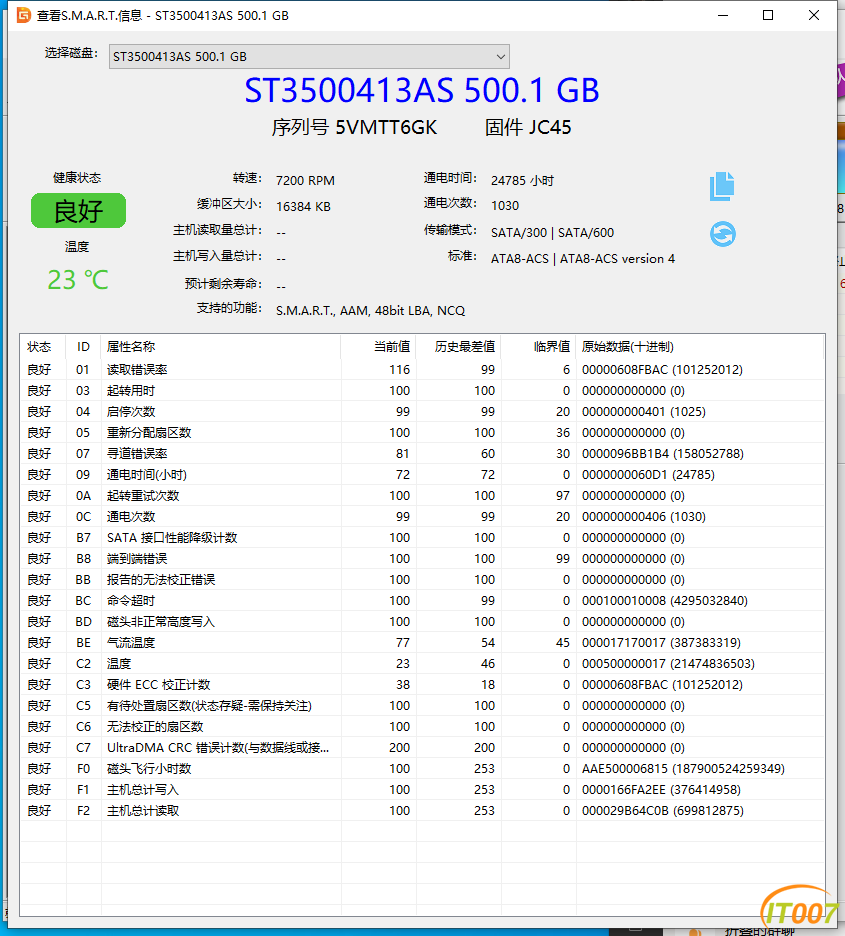 希捷500  2.png