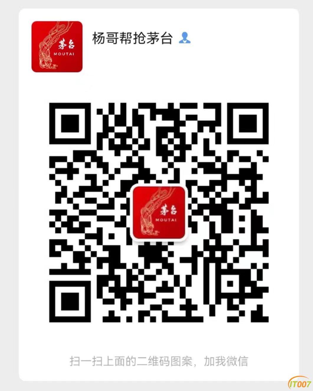 抢茅台 杨哥.jpg