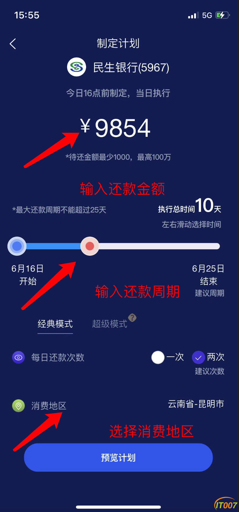 制定计划.png
