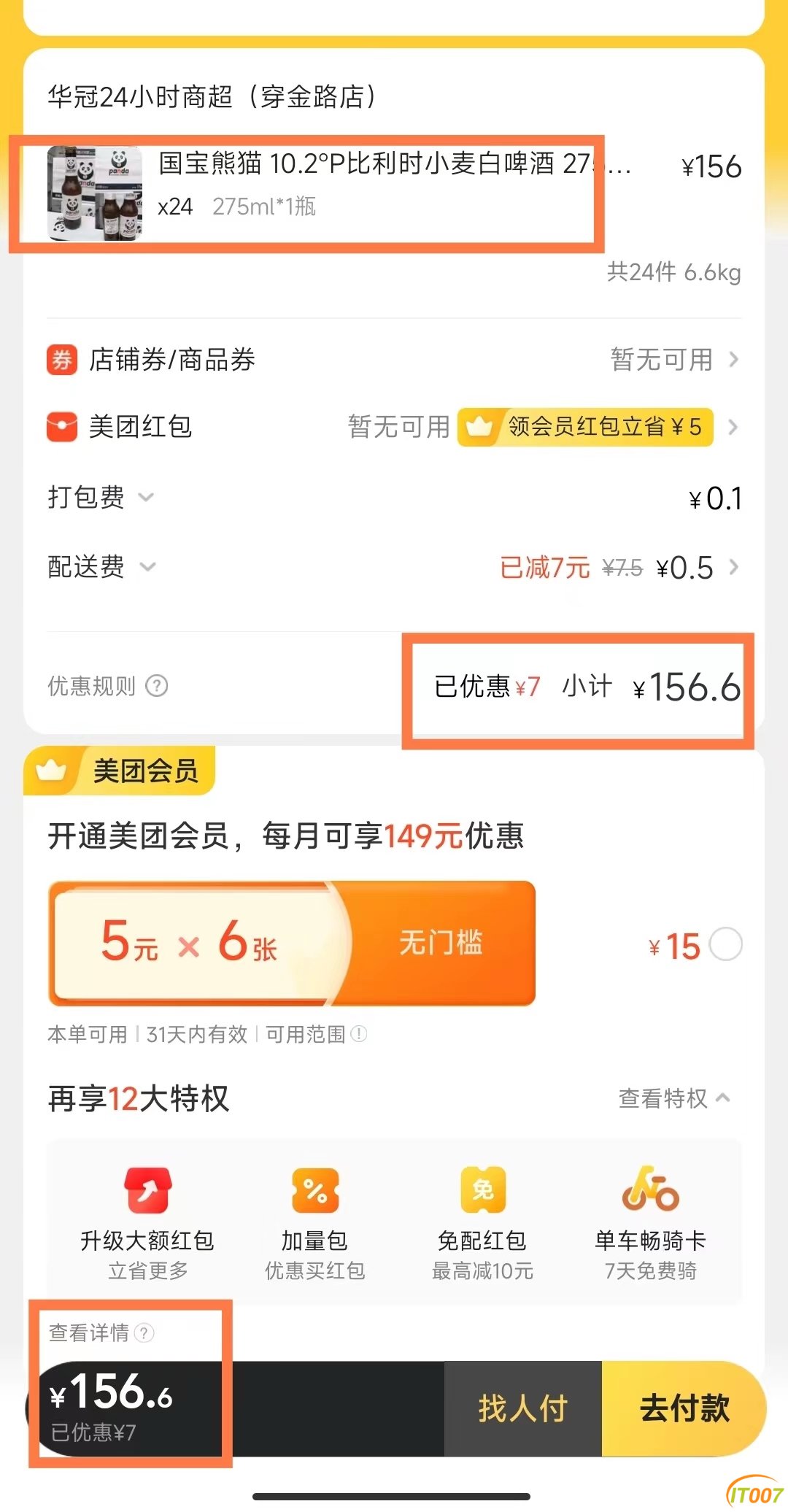 微信图片_20221017092610.jpg