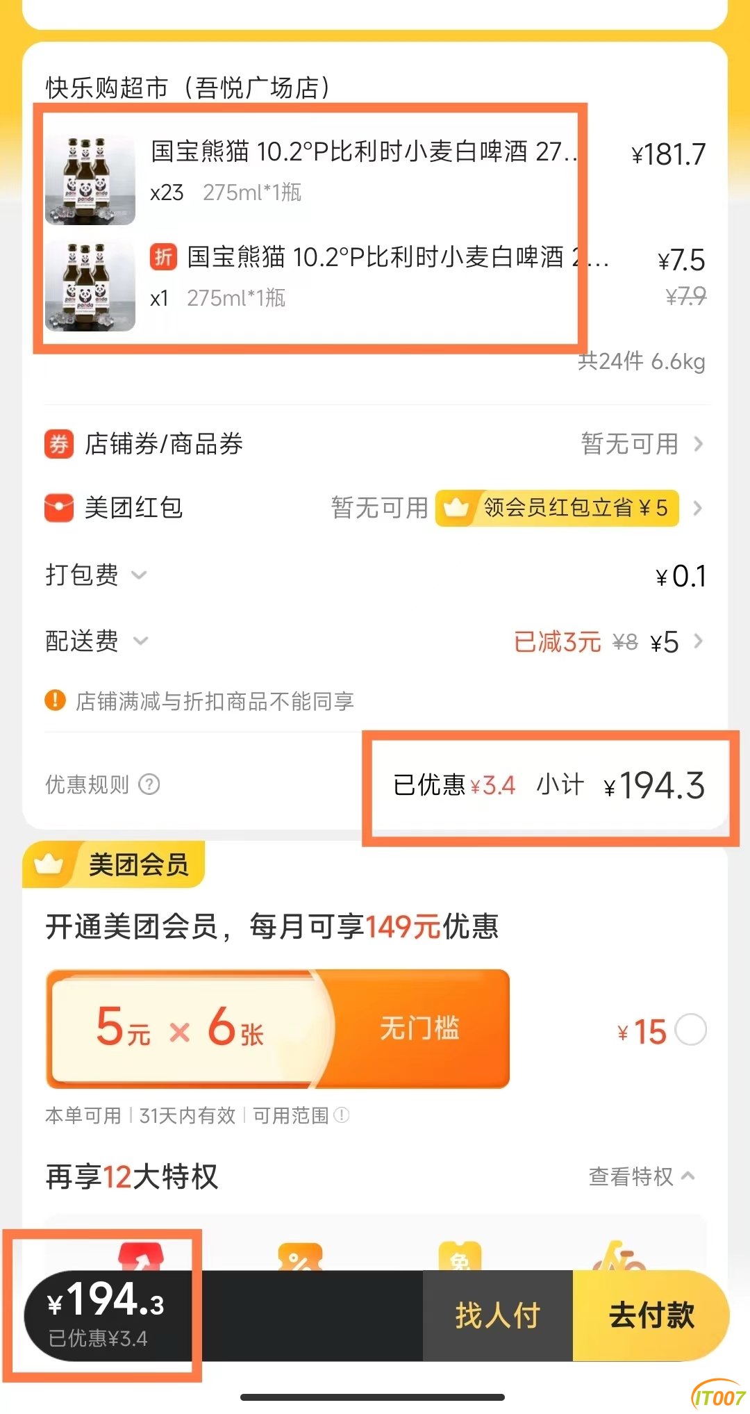 微信图片_20221017092543.jpg