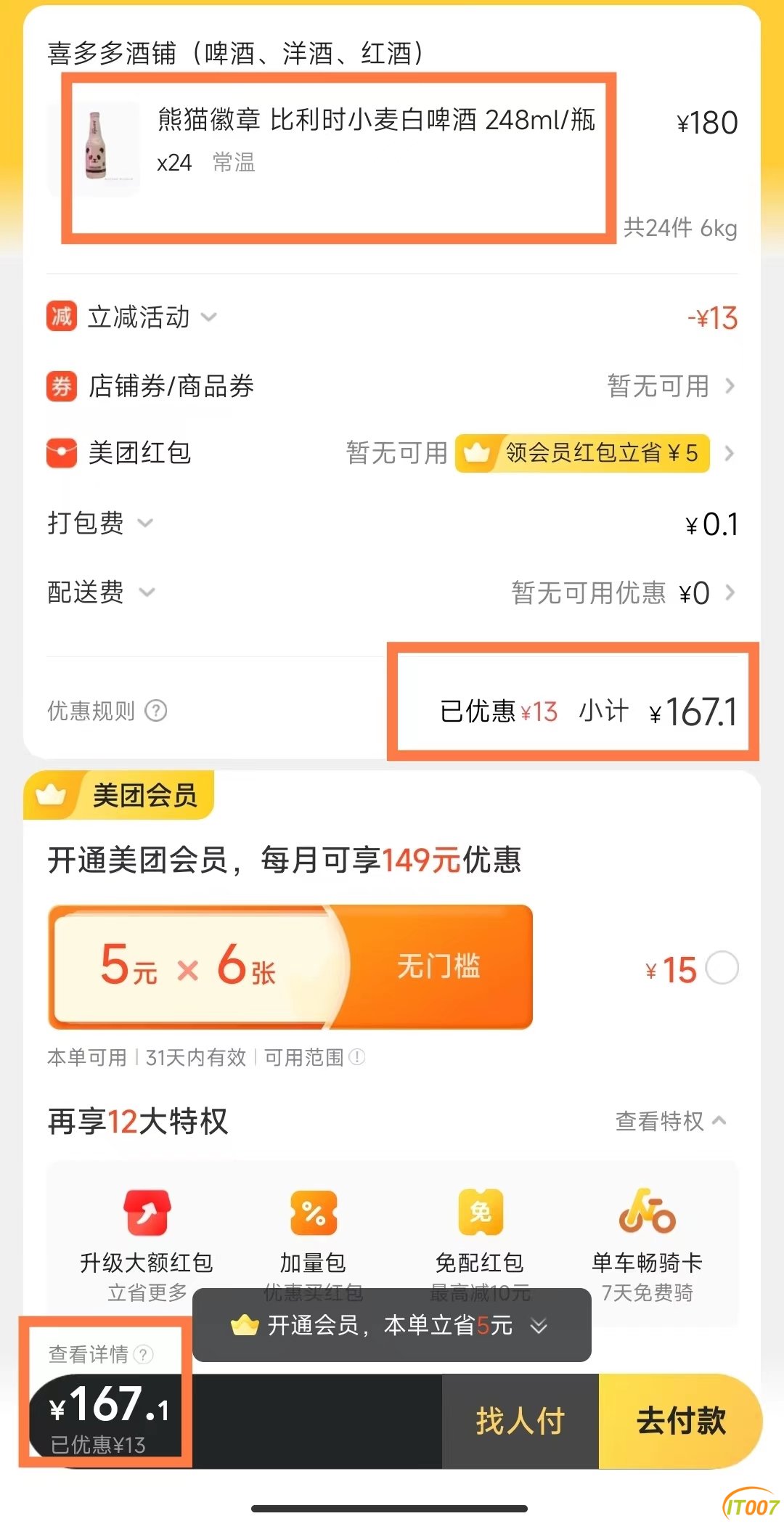 微信图片_20221017092641.jpg