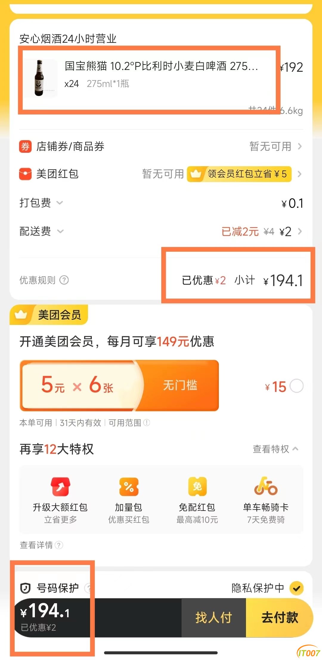 微信图片_20221017092533.jpg