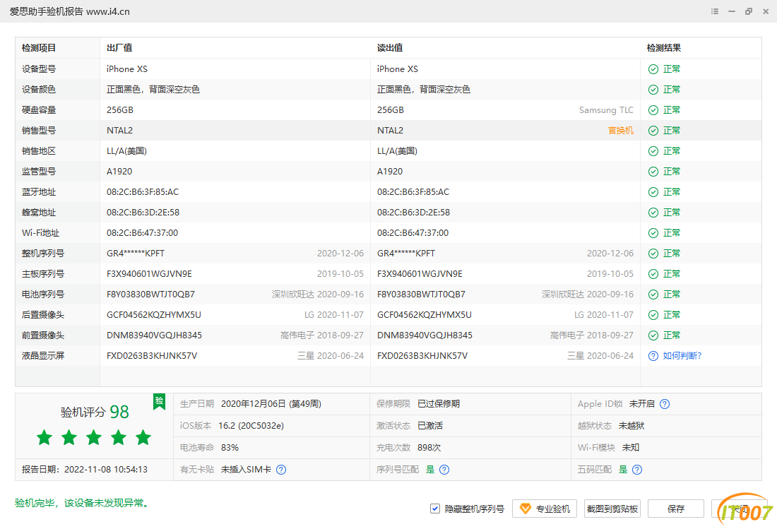 iPhone XS_验机报告_001345182E05002E.png