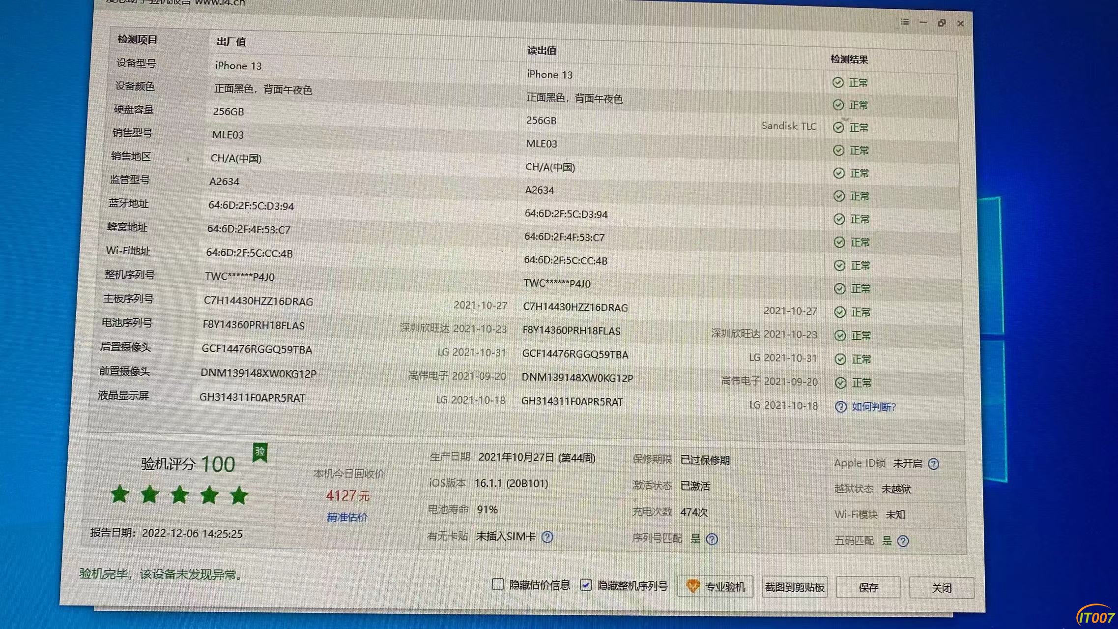 微信图片_20221207131641.jpg