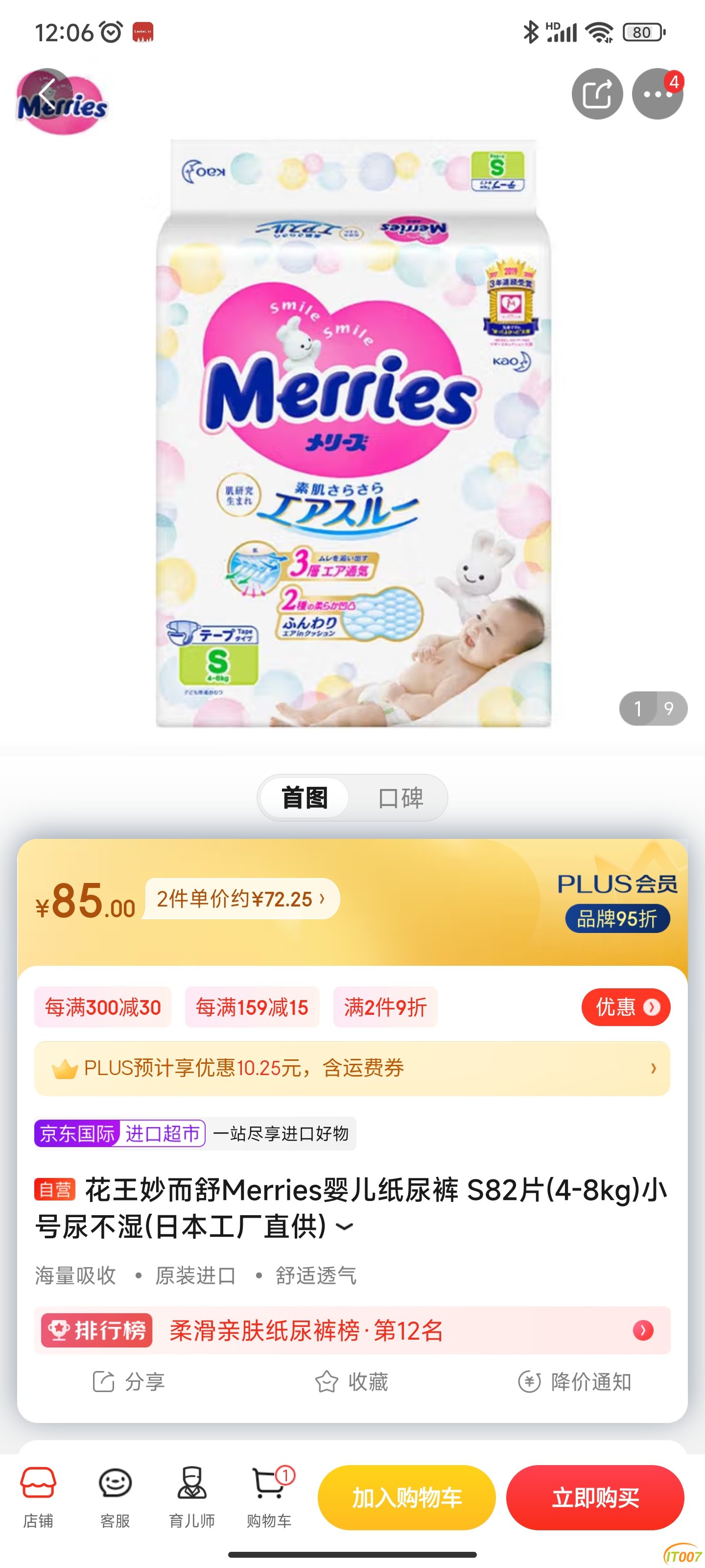 Screenshot_2022-12-15-12-06-32-512_com.jingdong.app.mall.jpg