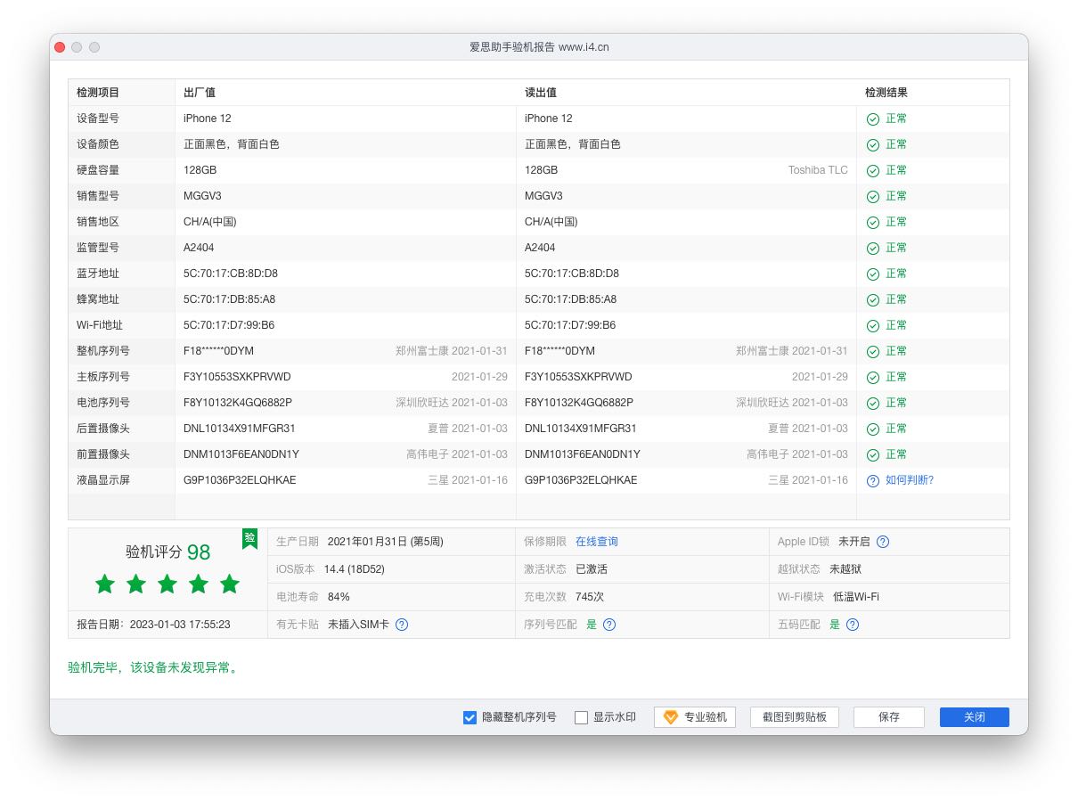 115304j04hq7pqp98p72qf.PNG