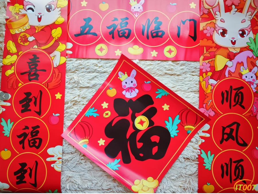 对联组合.png