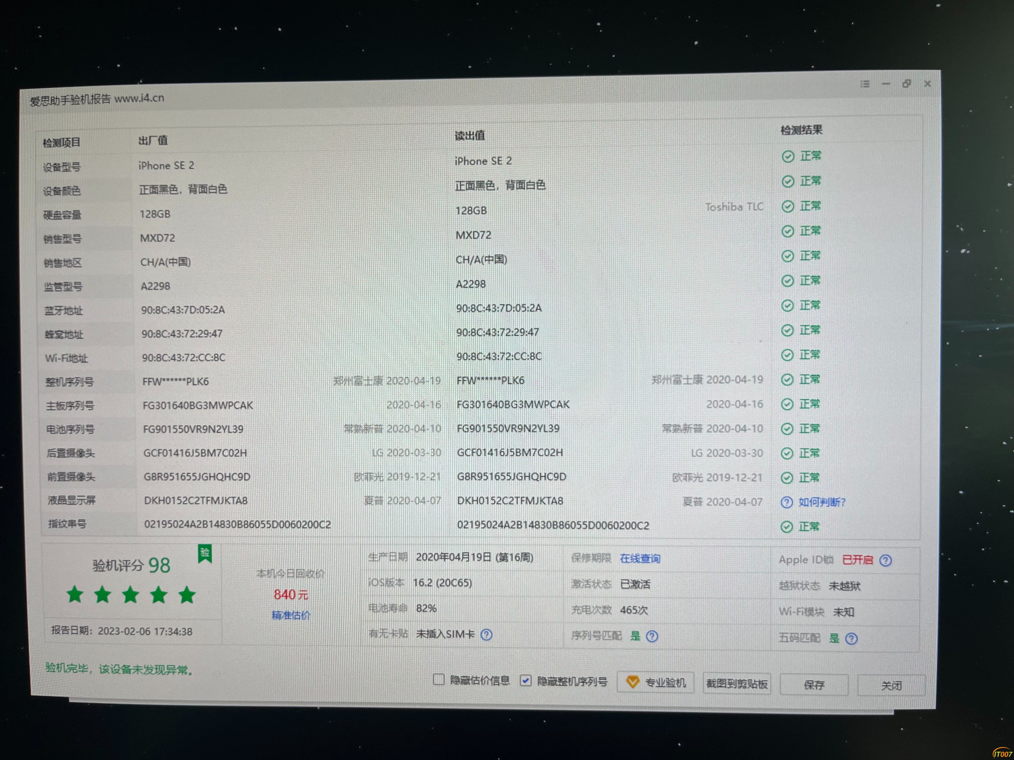 微信图片_20230206184940.jpg