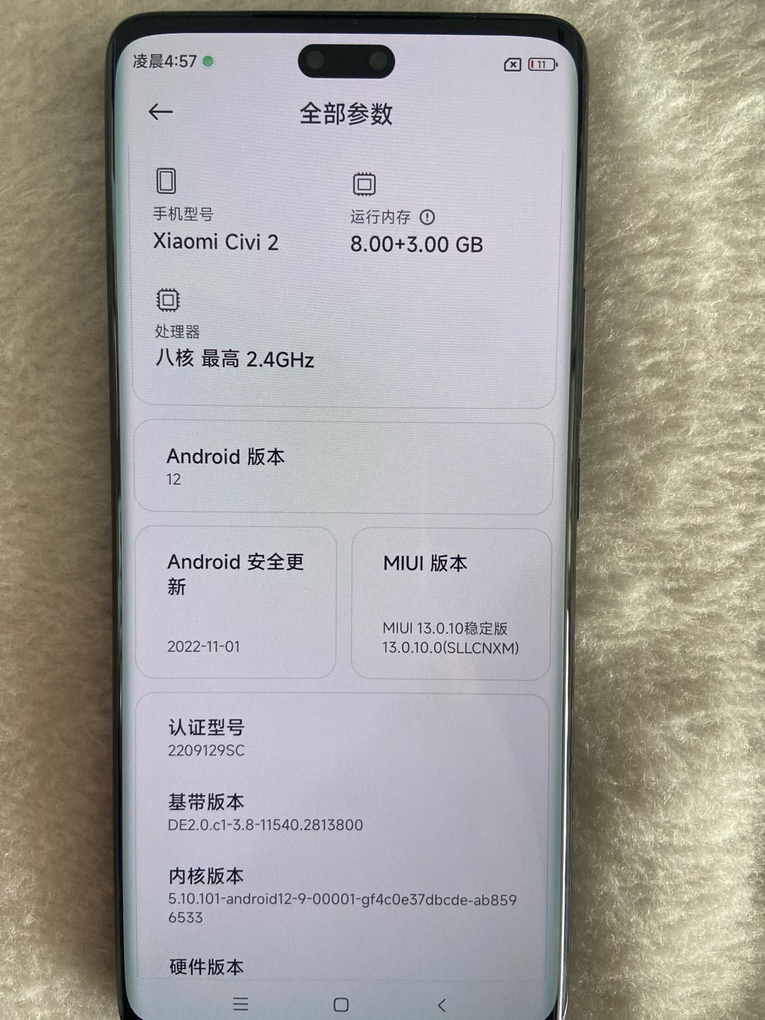 出闲置小米civi2高通骁龙7代处理器8256成色靓无拆无修
