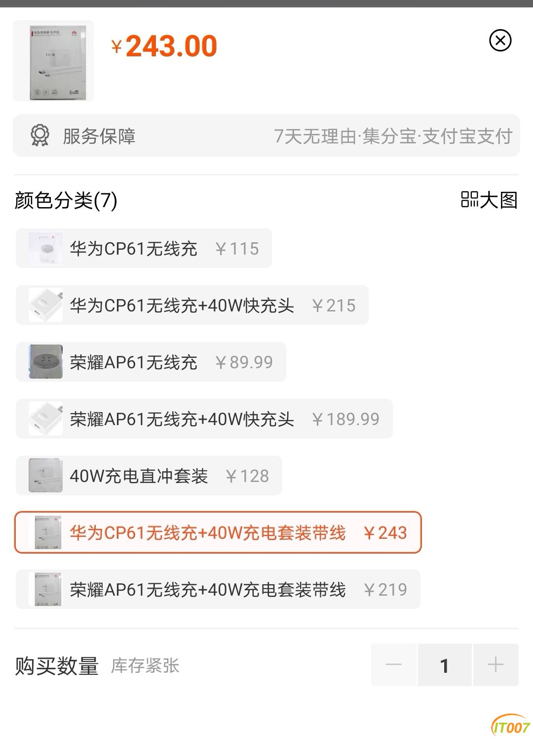 Screenshot_20230311_102554_com.taobao.taobao_edit_258429138094940.jpg