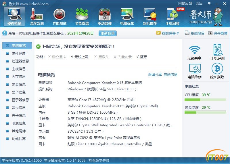 xeonbat-x15.jpg