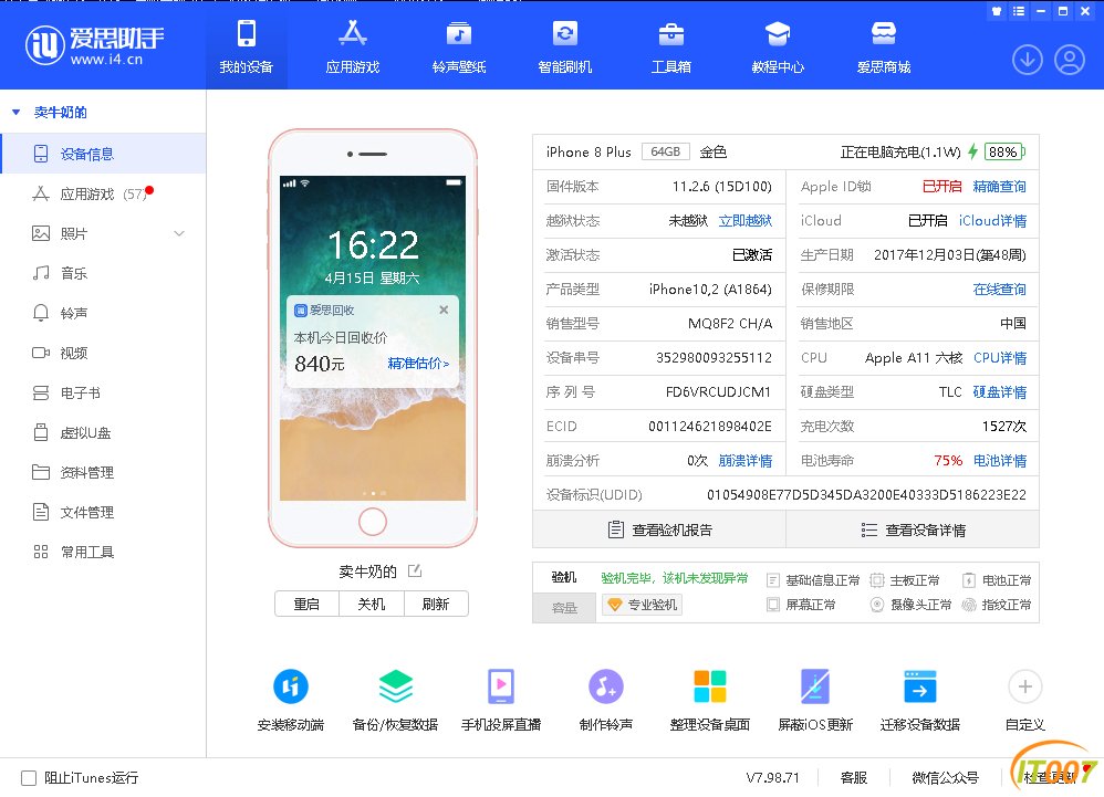 微信图片_20230415162733.png