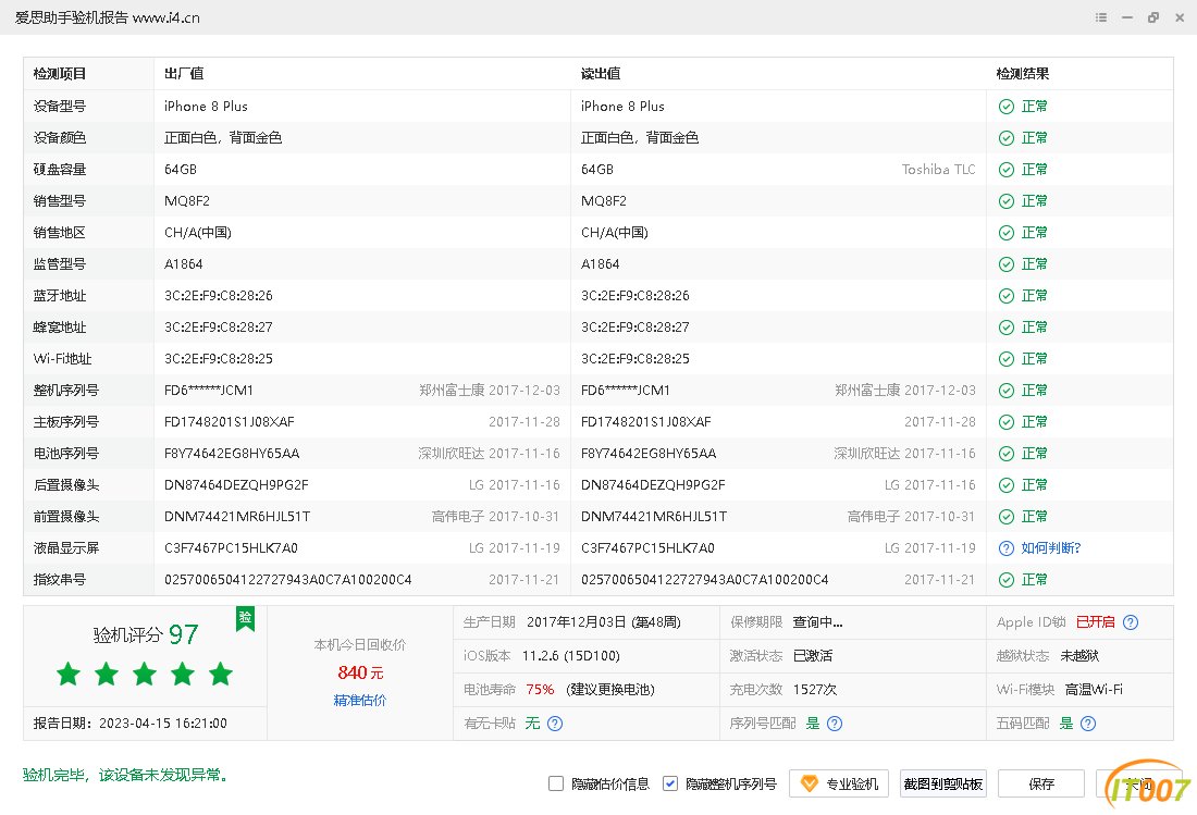微信图片_20230415162743.png