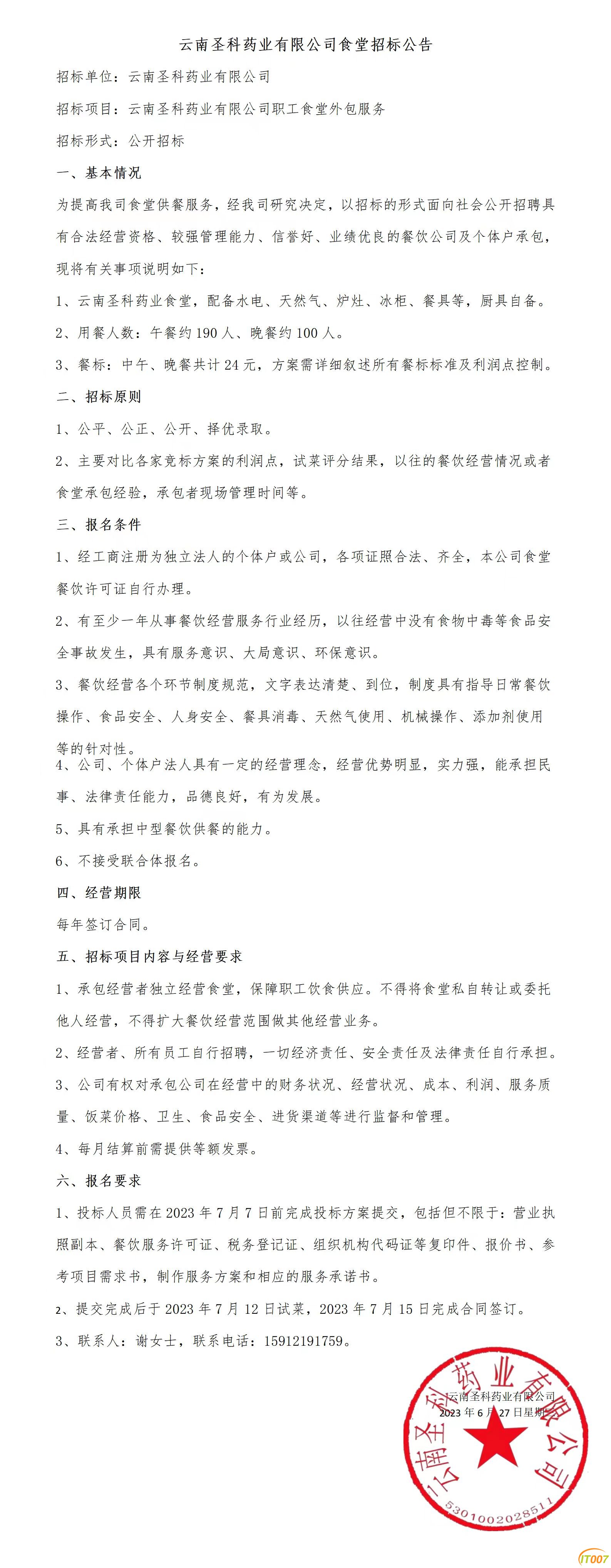 微信图片_20230629125227.jpg