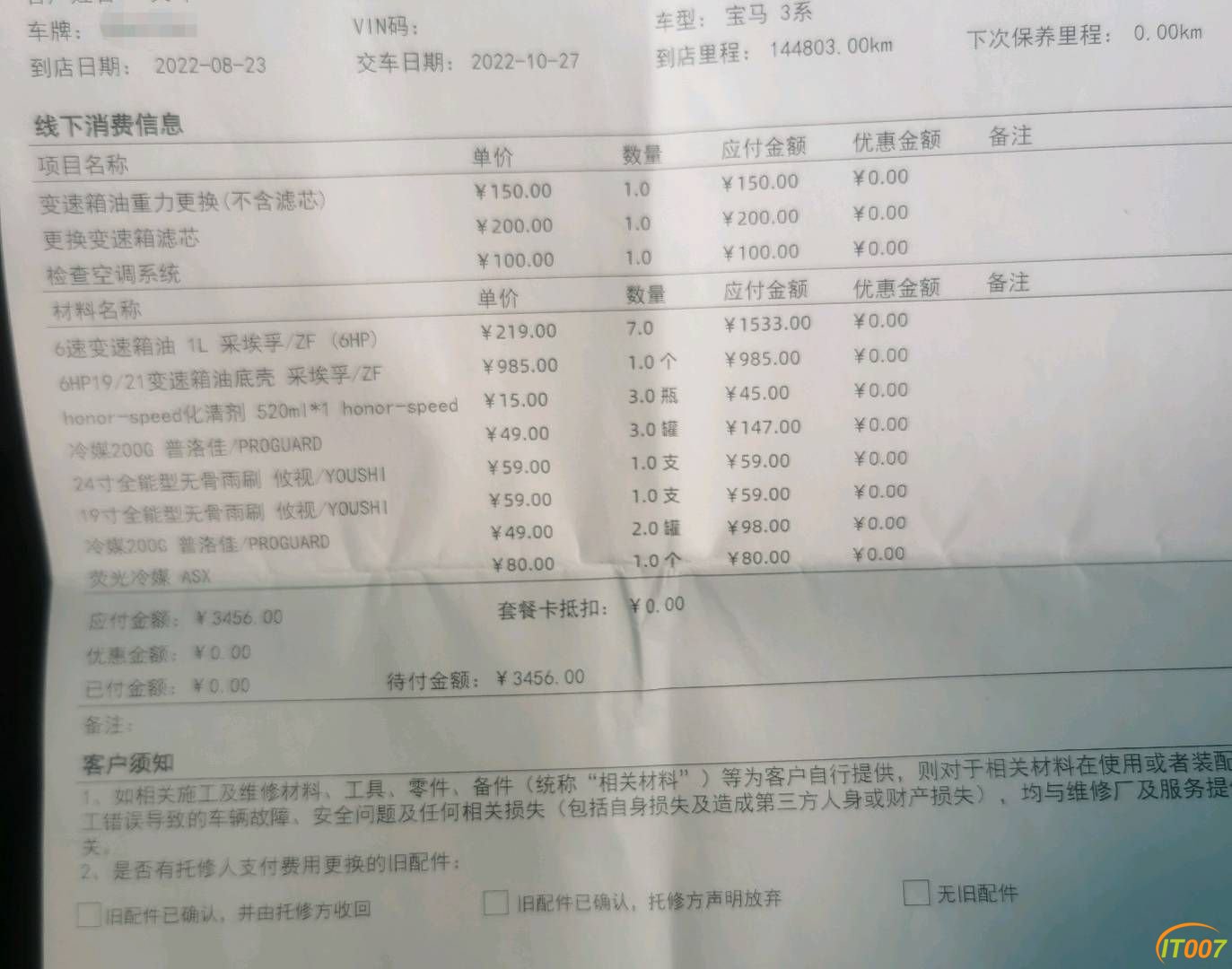 171410tk7hrnz07508j7r8.jpg